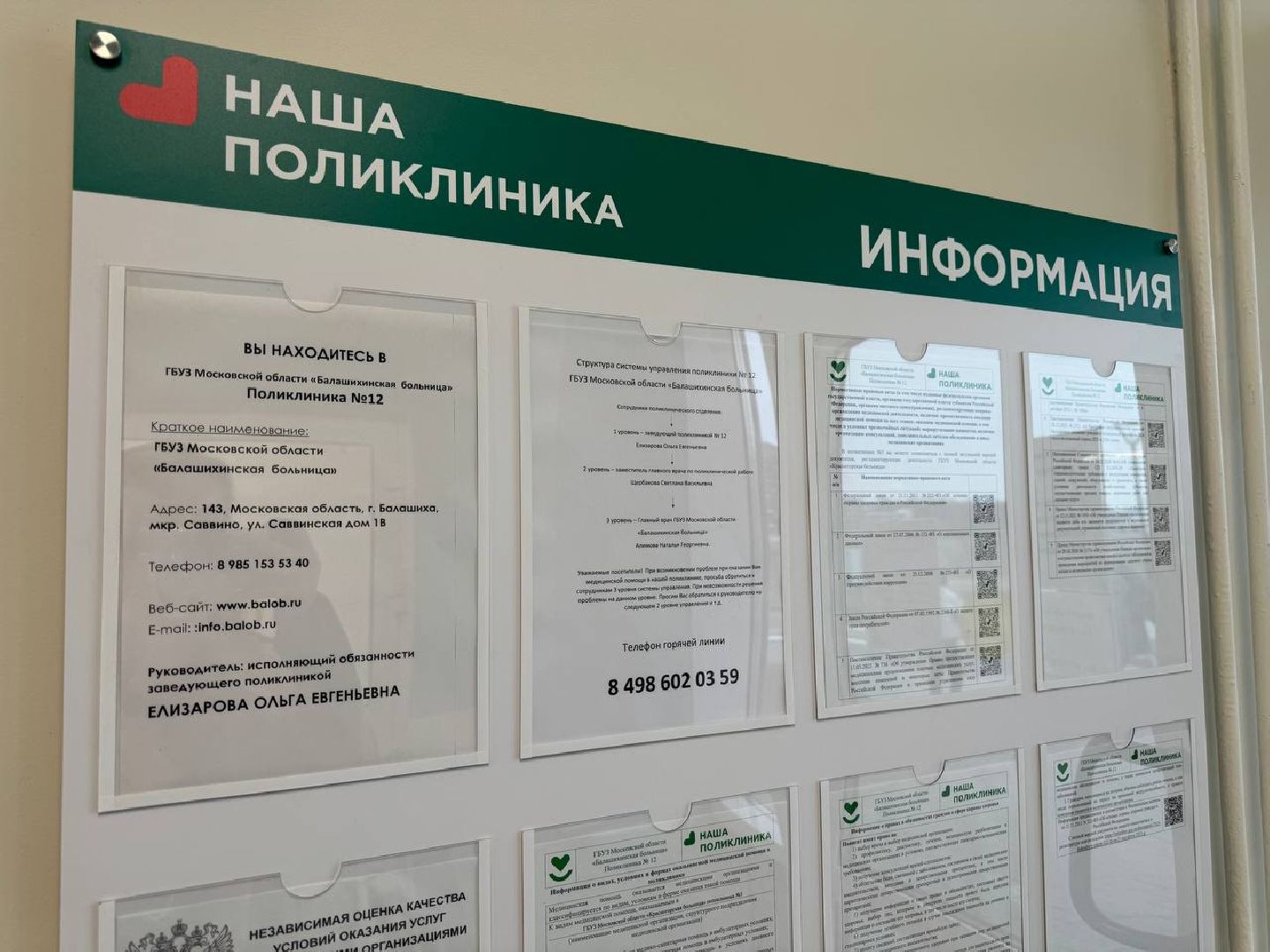 медицина, детское отделение, реабилитация, поликлиниа,балашиха,