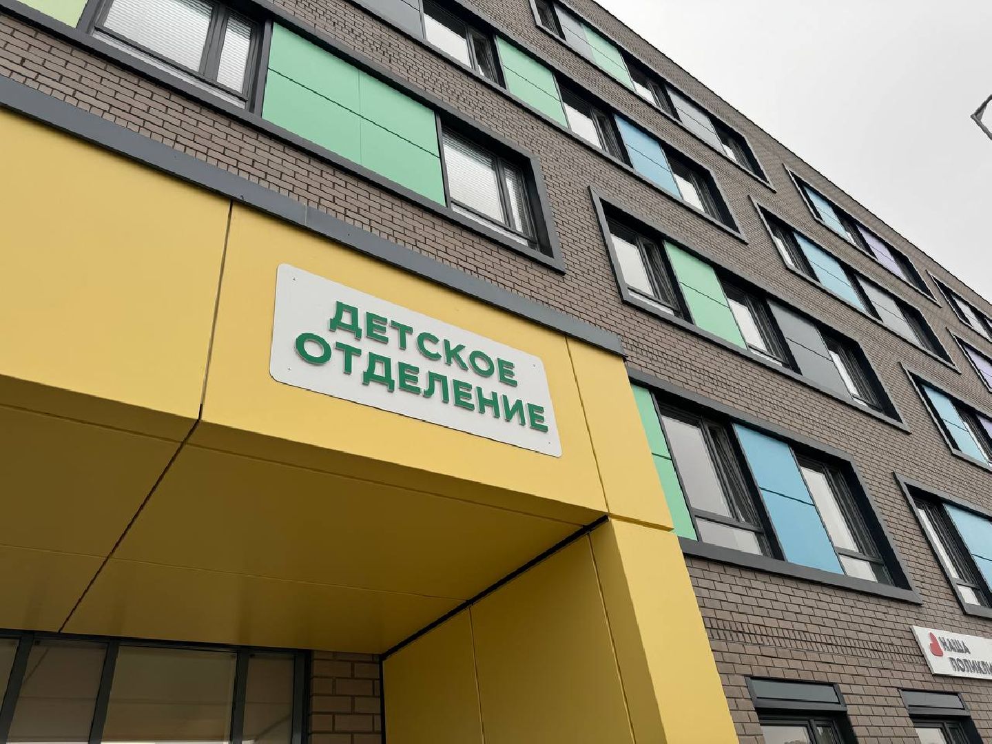 медицина, детское отделение, реабилитация, поликлиниа,балашиха,