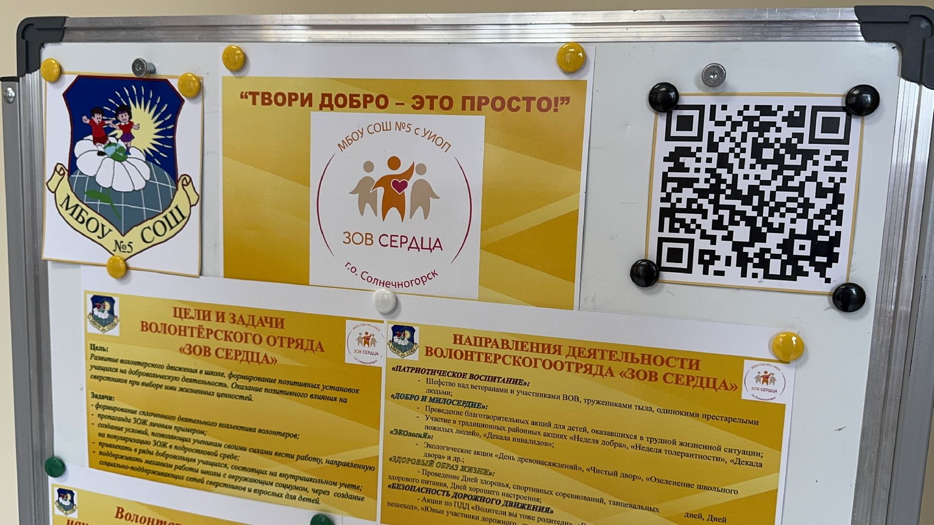 солнечногорск, форум классных руководителей, педагог, ученики, школа,