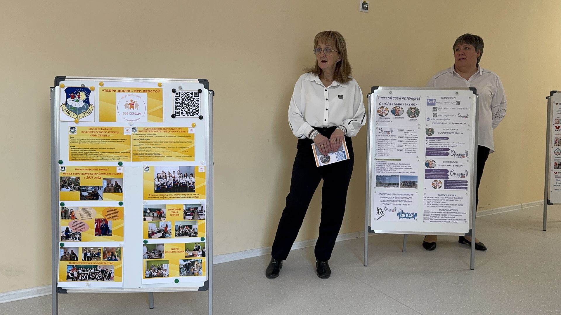 солнечногорск, форум классных руководителей, педагог, ученики, школа,