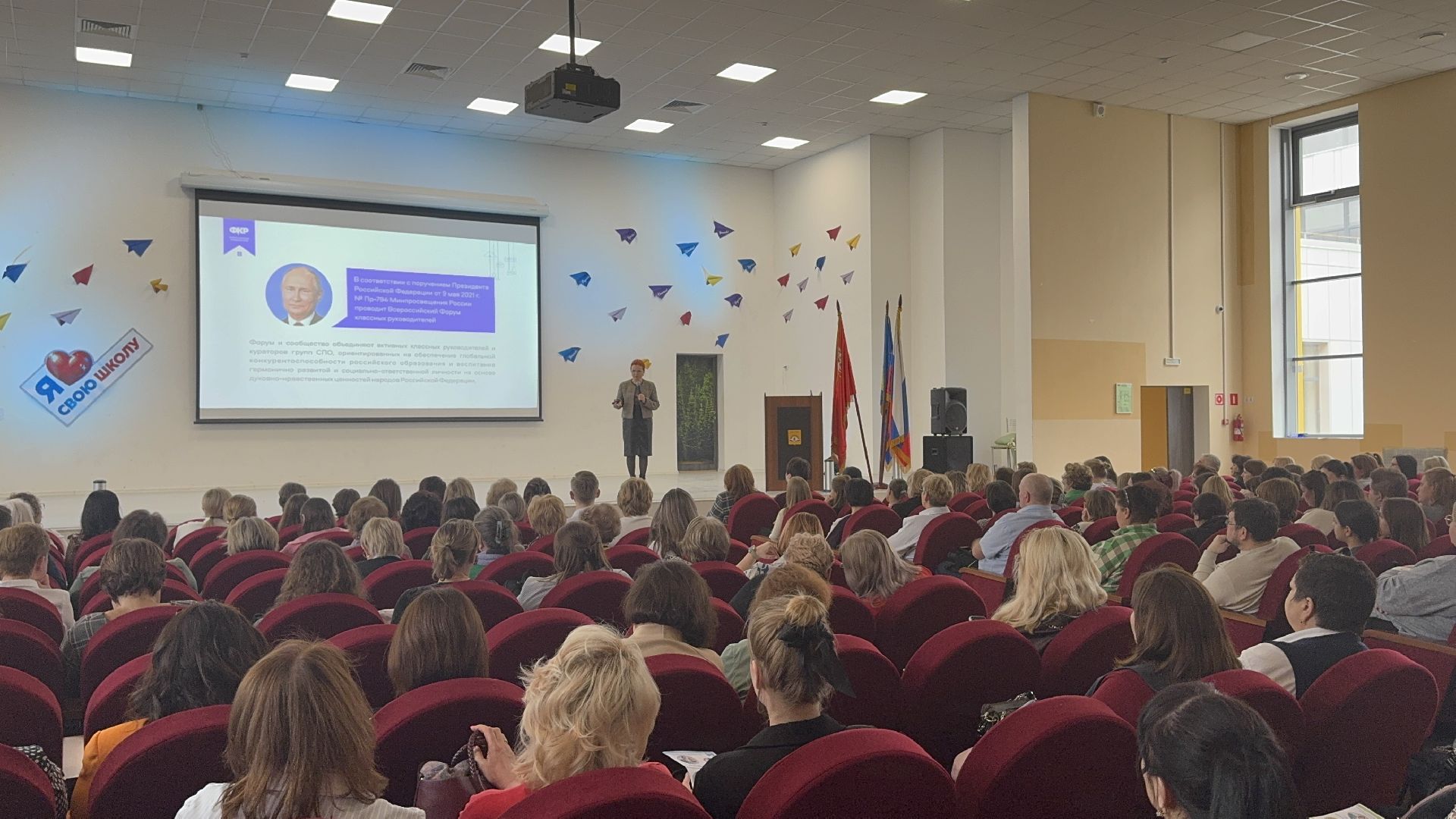 солнечногорск, форум классных руководителей, педагог, ученики, школа,