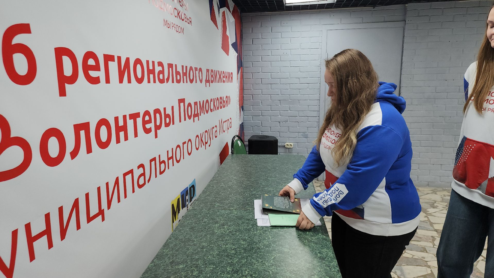 Экология, Истра, Сбор мукулатуры,