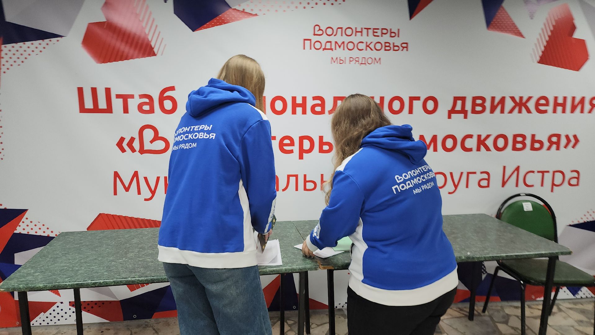 Экология, Истра, Сбор мукулатуры,