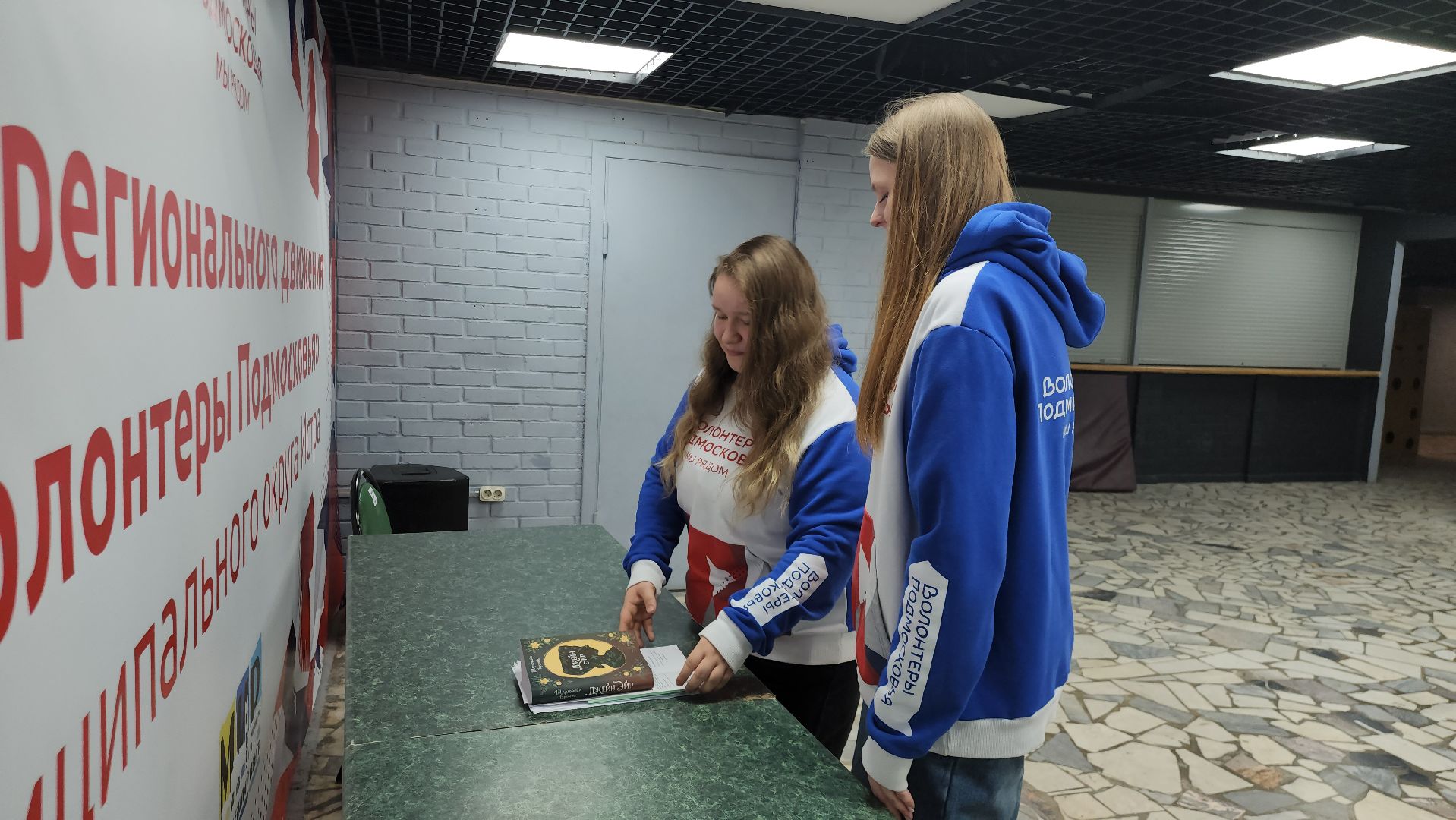 Экология, Истра, Сбор мукулатуры,