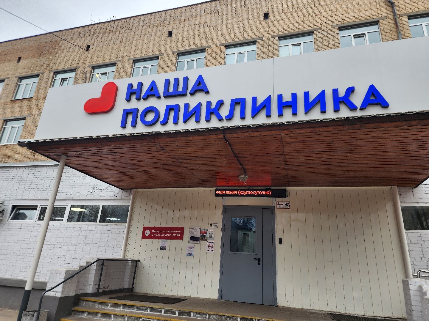 фрязино, поликлиника, аллергия, аллергия под контролем,