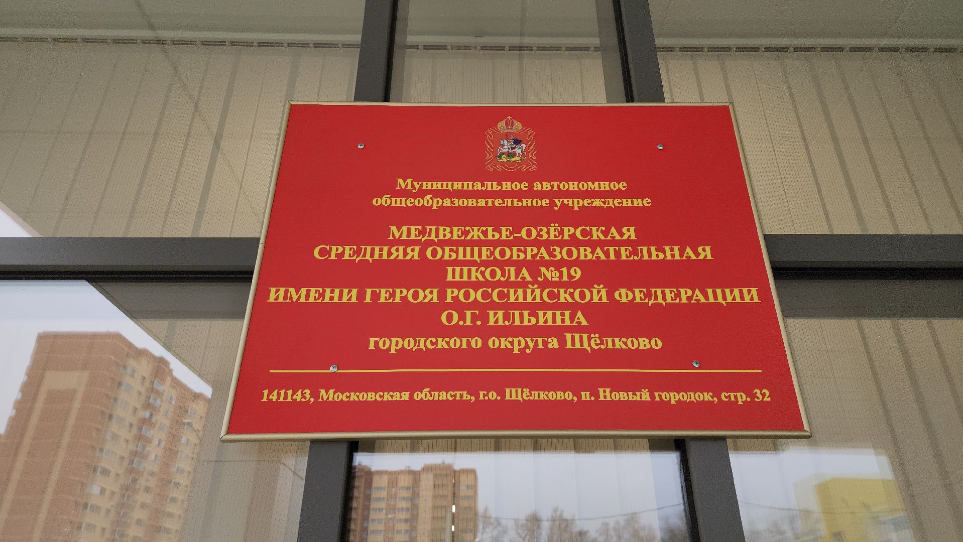 набор детей, первый класс, школа, новый городок,