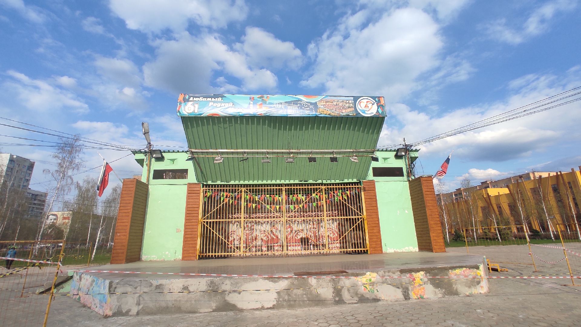 Лобня, ремонт, парк