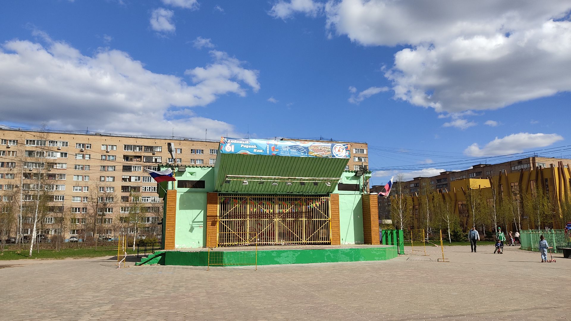 Лобня, ремонт, парк