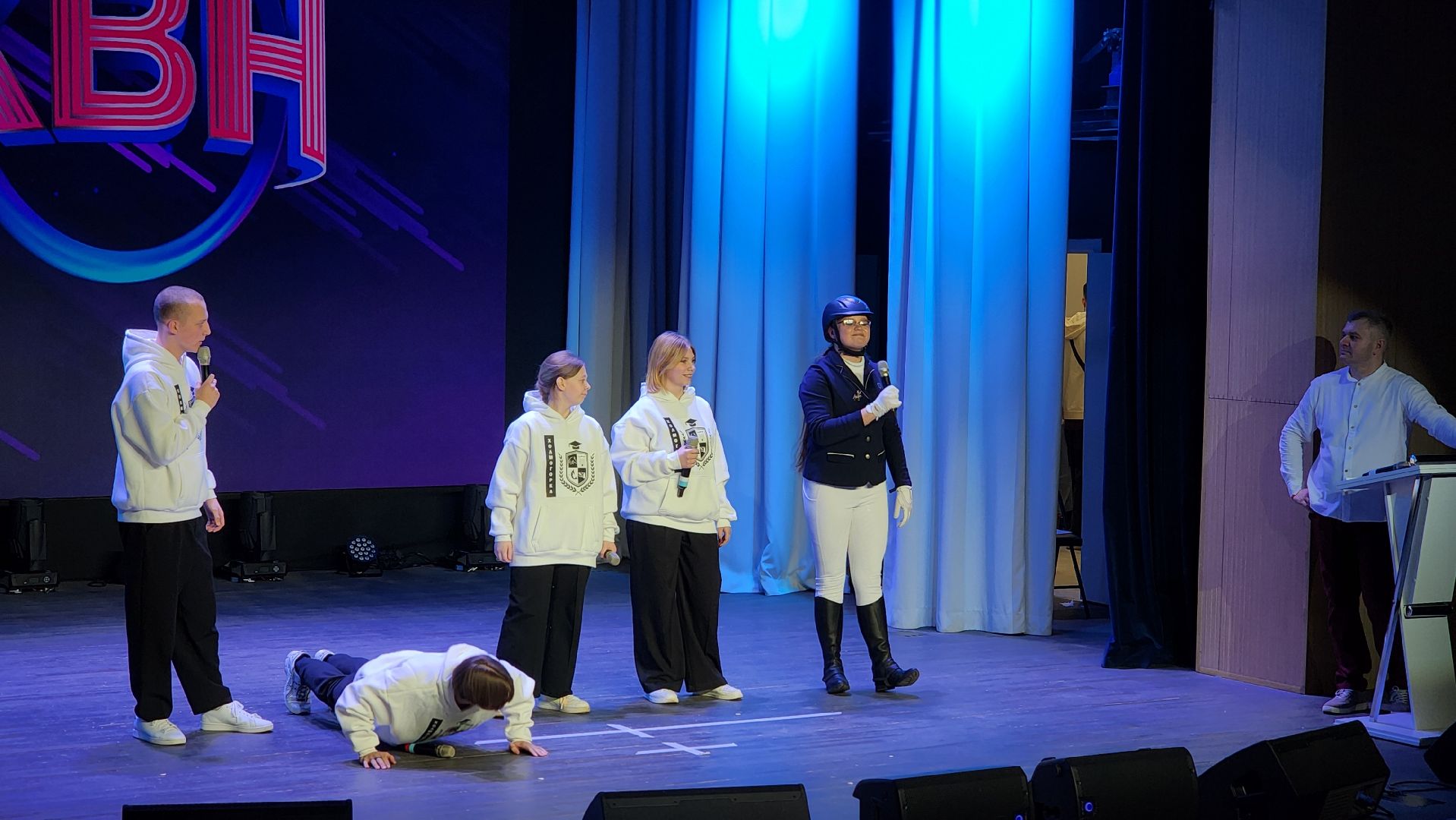 волоколамск, квн, сюрприз,