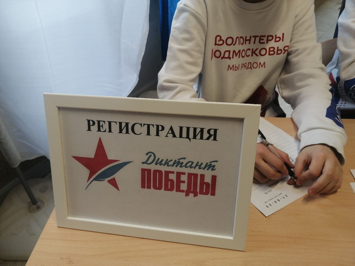 Диктант Победы, Протвино, история, ВОВ, тест, общество