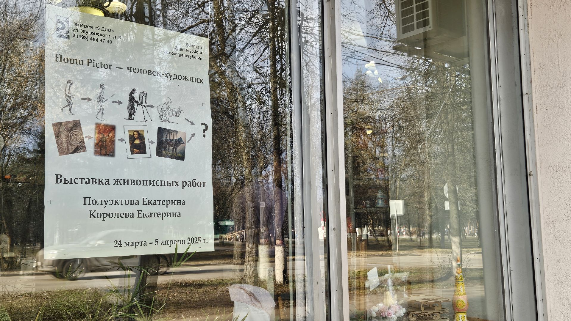 выставка, художник, картина,