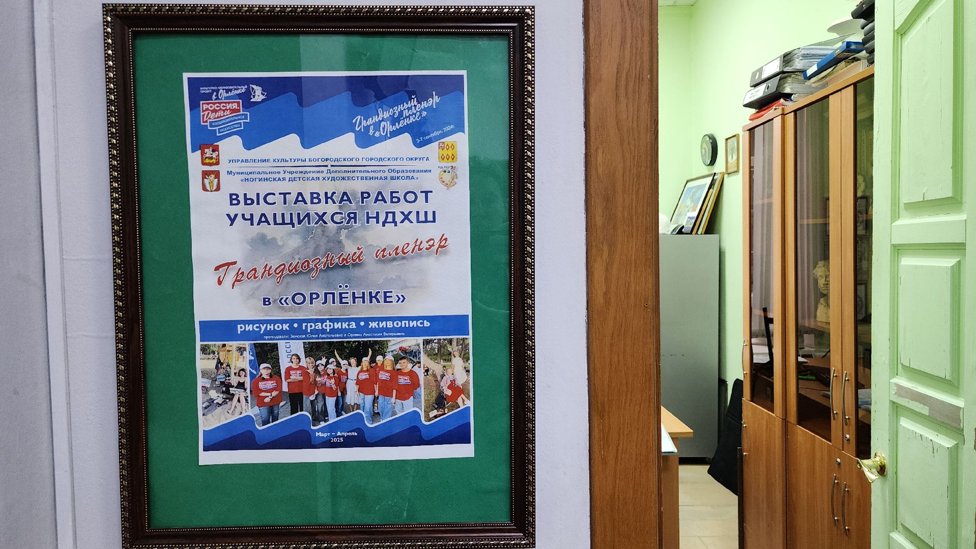 выставка, грандиозный пленэр, художественная школа, Ногинск, Богородский городской округ,