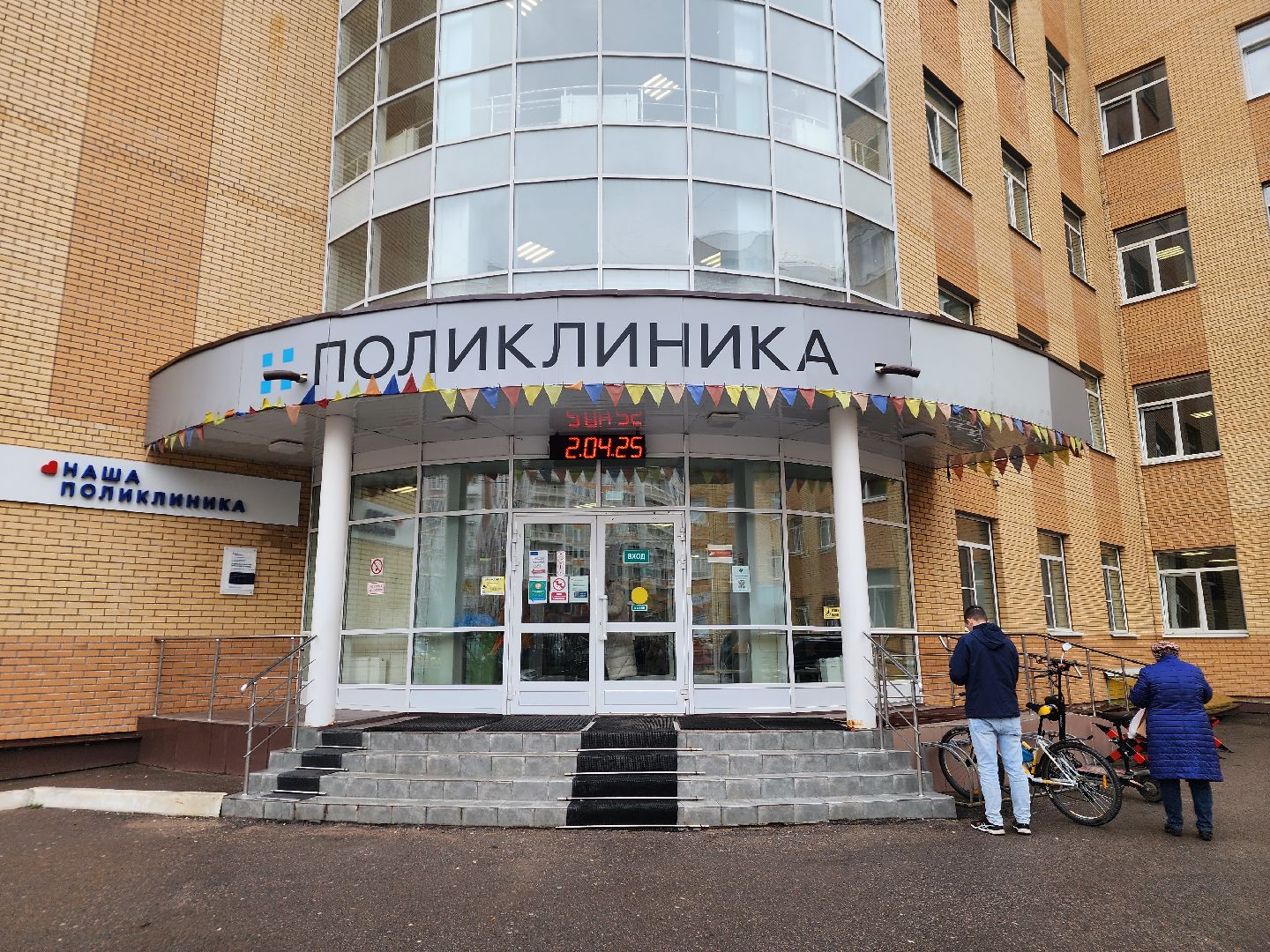 подольск, здоровый образ жизни, Всемирный день здоровья,