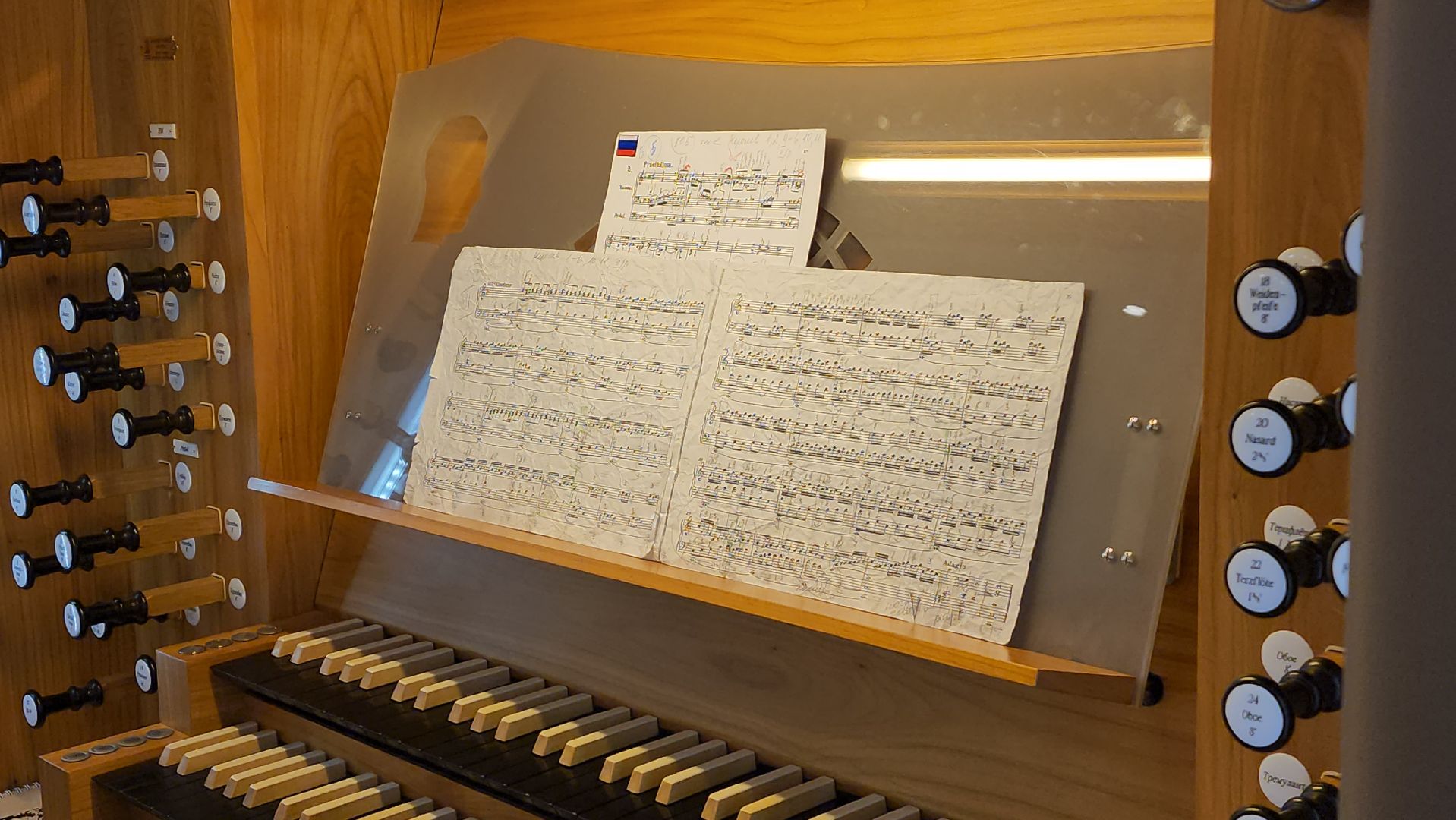 красногорск, орган, алые паруса,