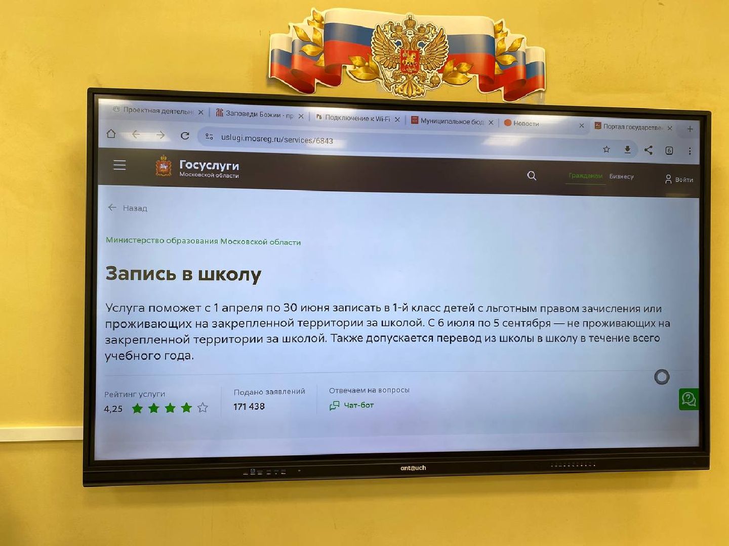 первоклассник, прим документов в школу, образовательный центр Сабурово, школа в Сабурово, первоклашки,