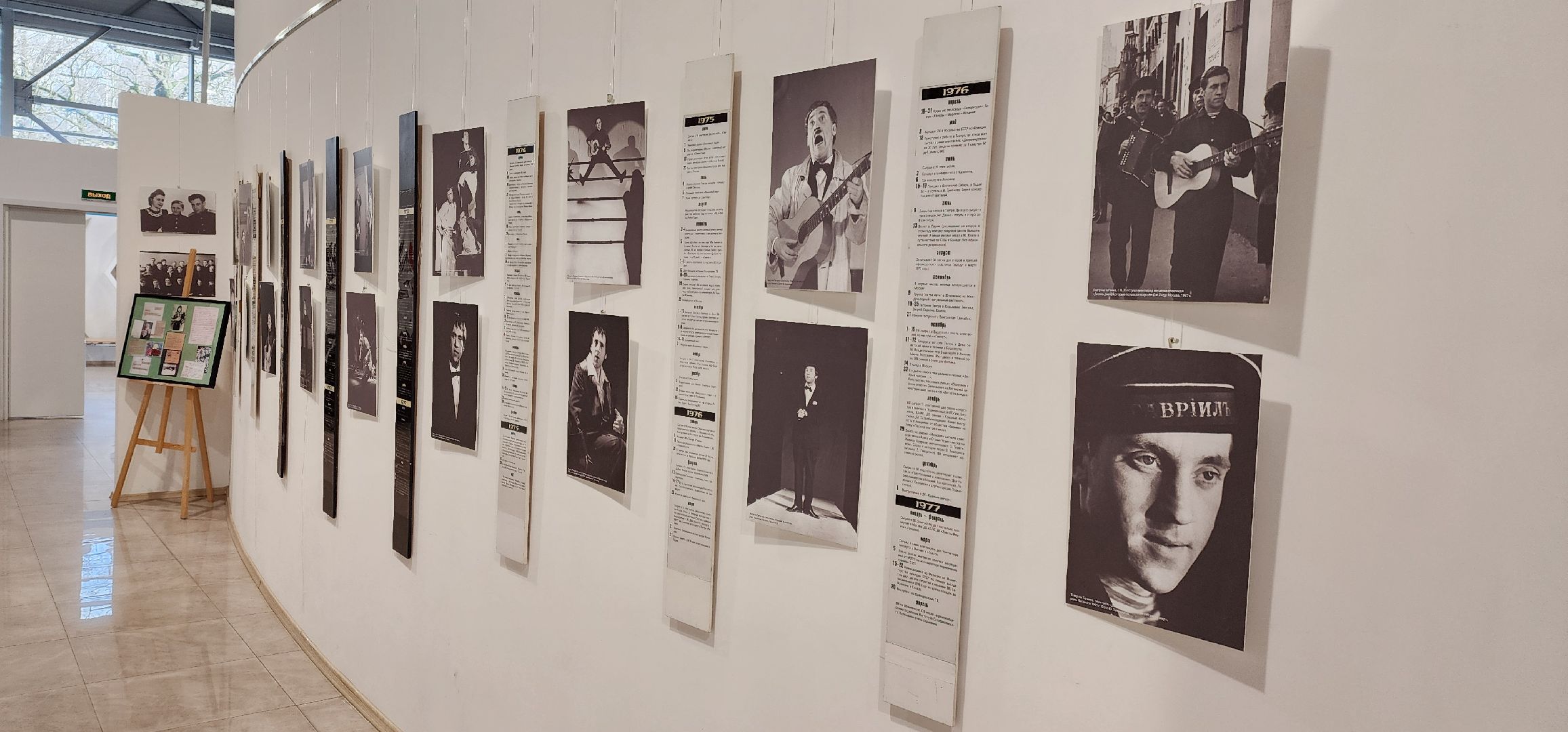 Химки, Культура, Выставки,Высоцкий,