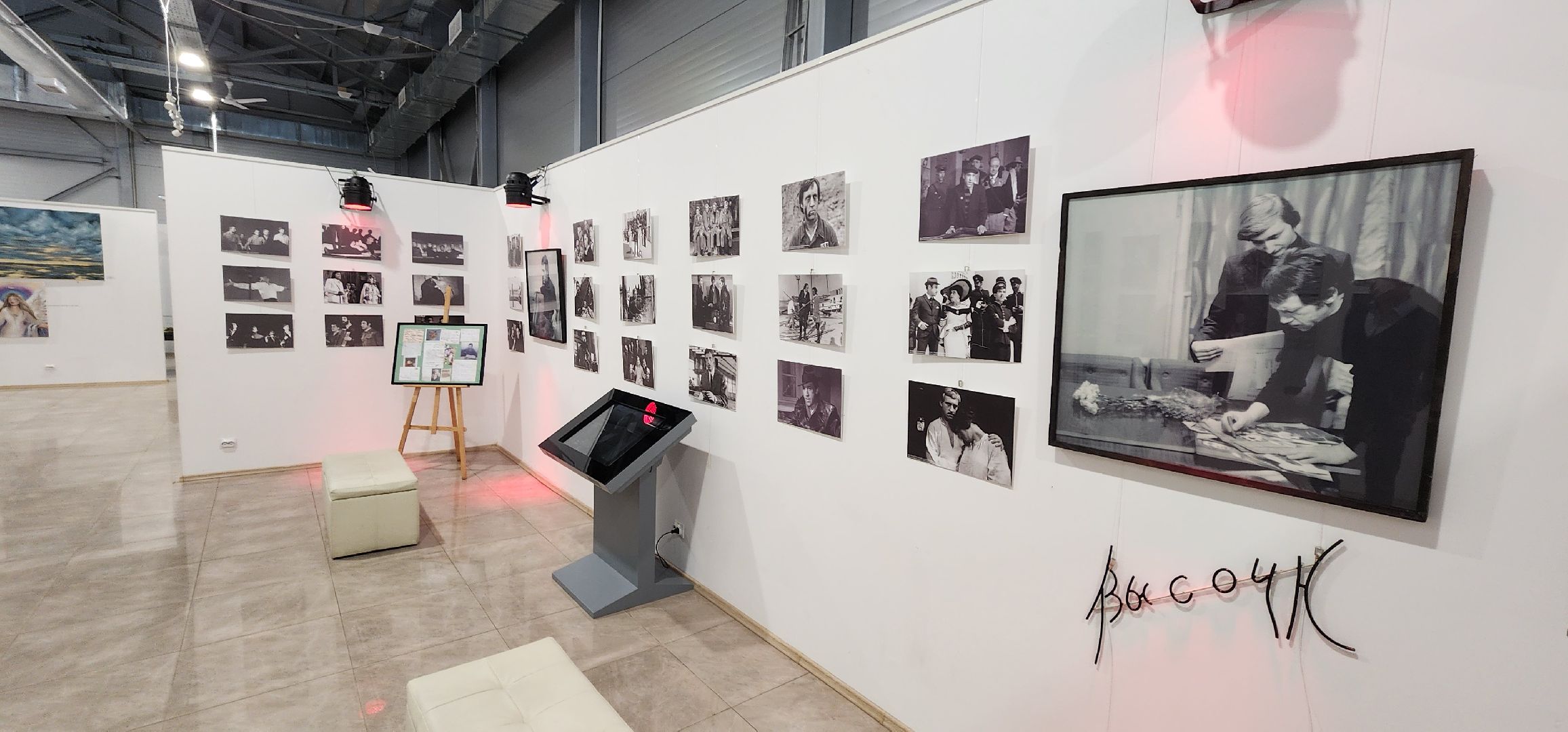 Химки, Культура, Выставки,Высоцкий,