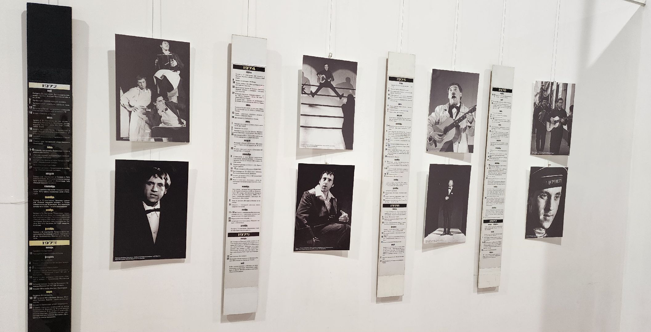 Химки, Культура, Выставки,Высоцкий,