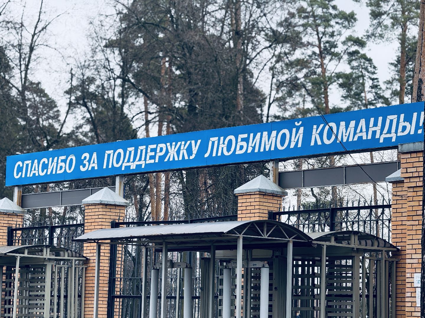 раменское, футбол, сатурн, леон сатурн,