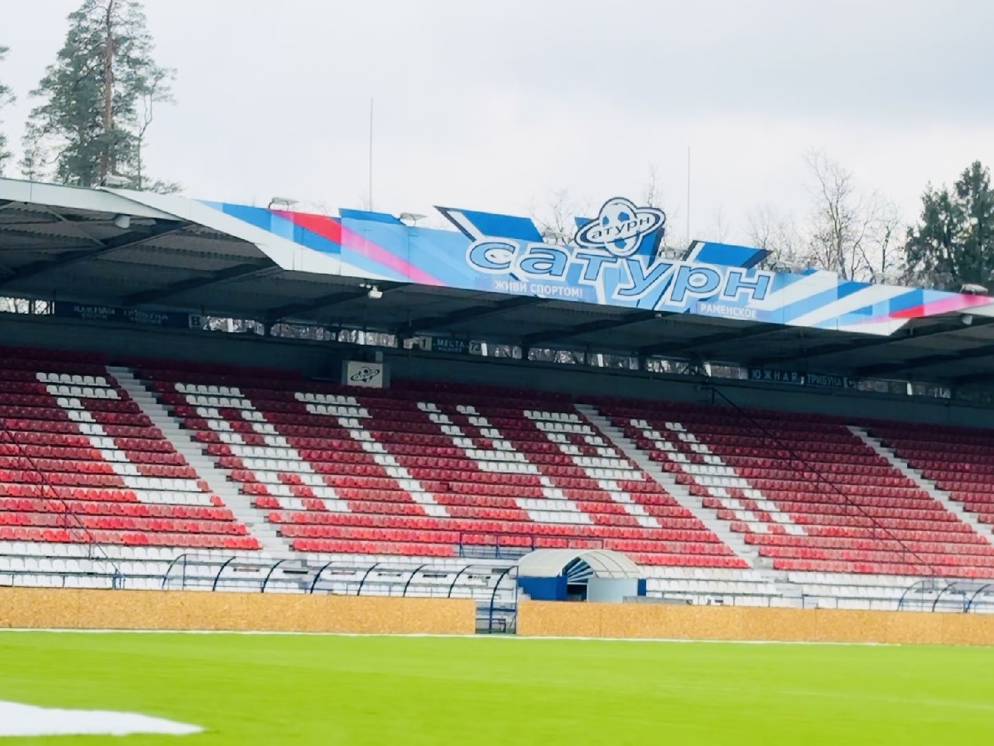 раменское, футбол, сатурн, леон сатурн,