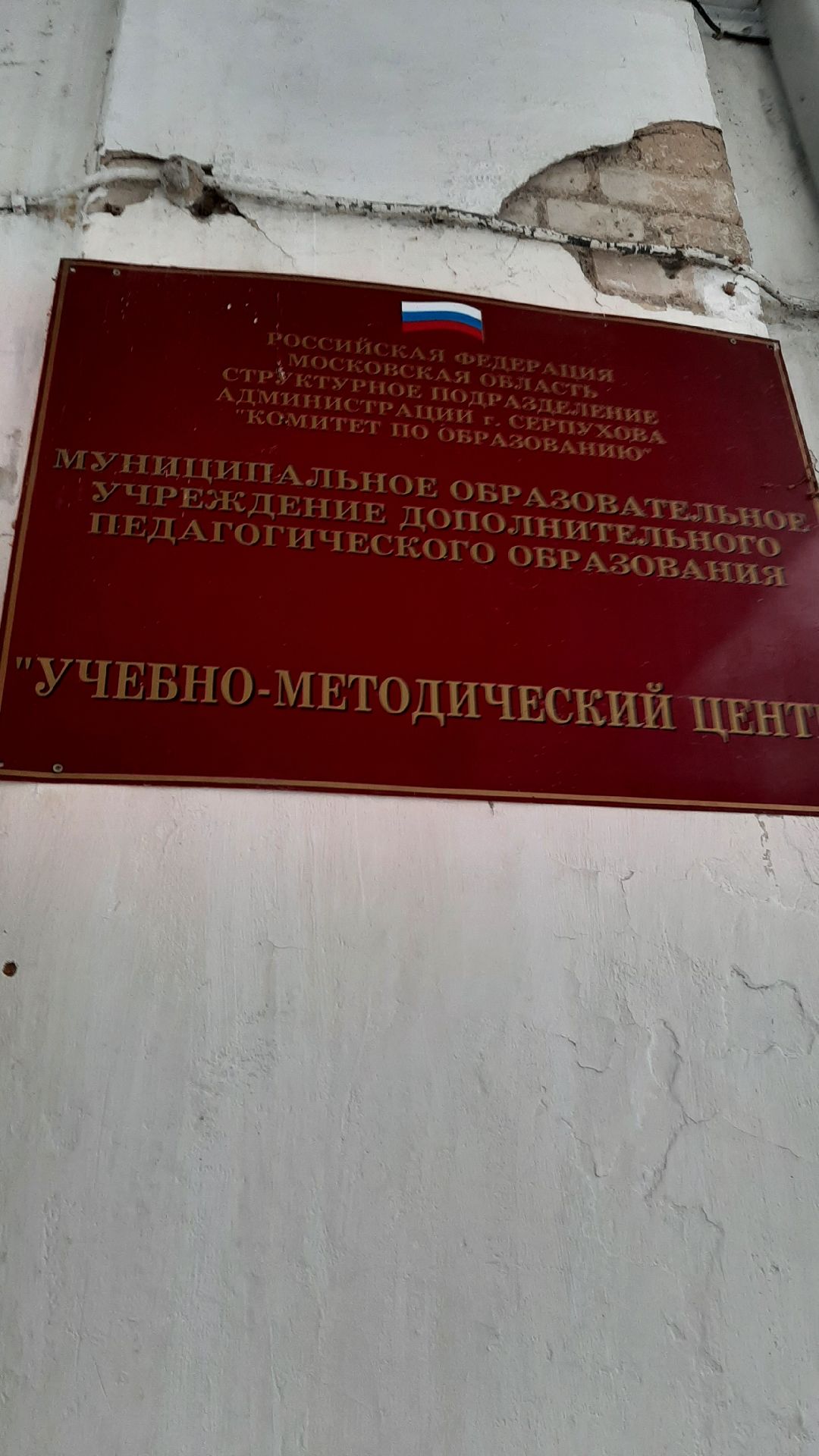 Серпухов, КМС, люди