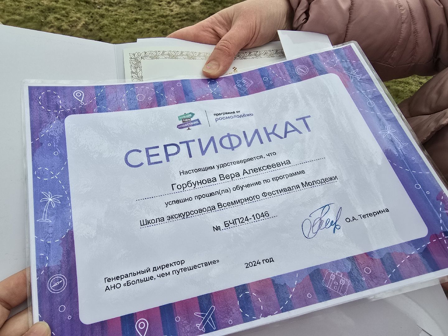 Коломна, всемирный фестиваль молодежи, президентская награда, экскурсовод,