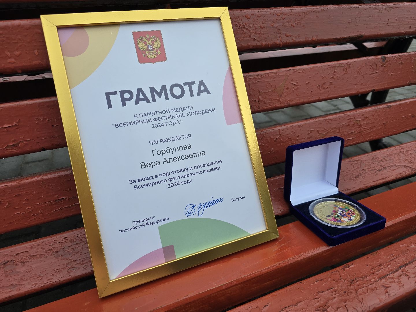 Коломна, всемирный фестиваль молодежи, президентская награда, экскурсовод,