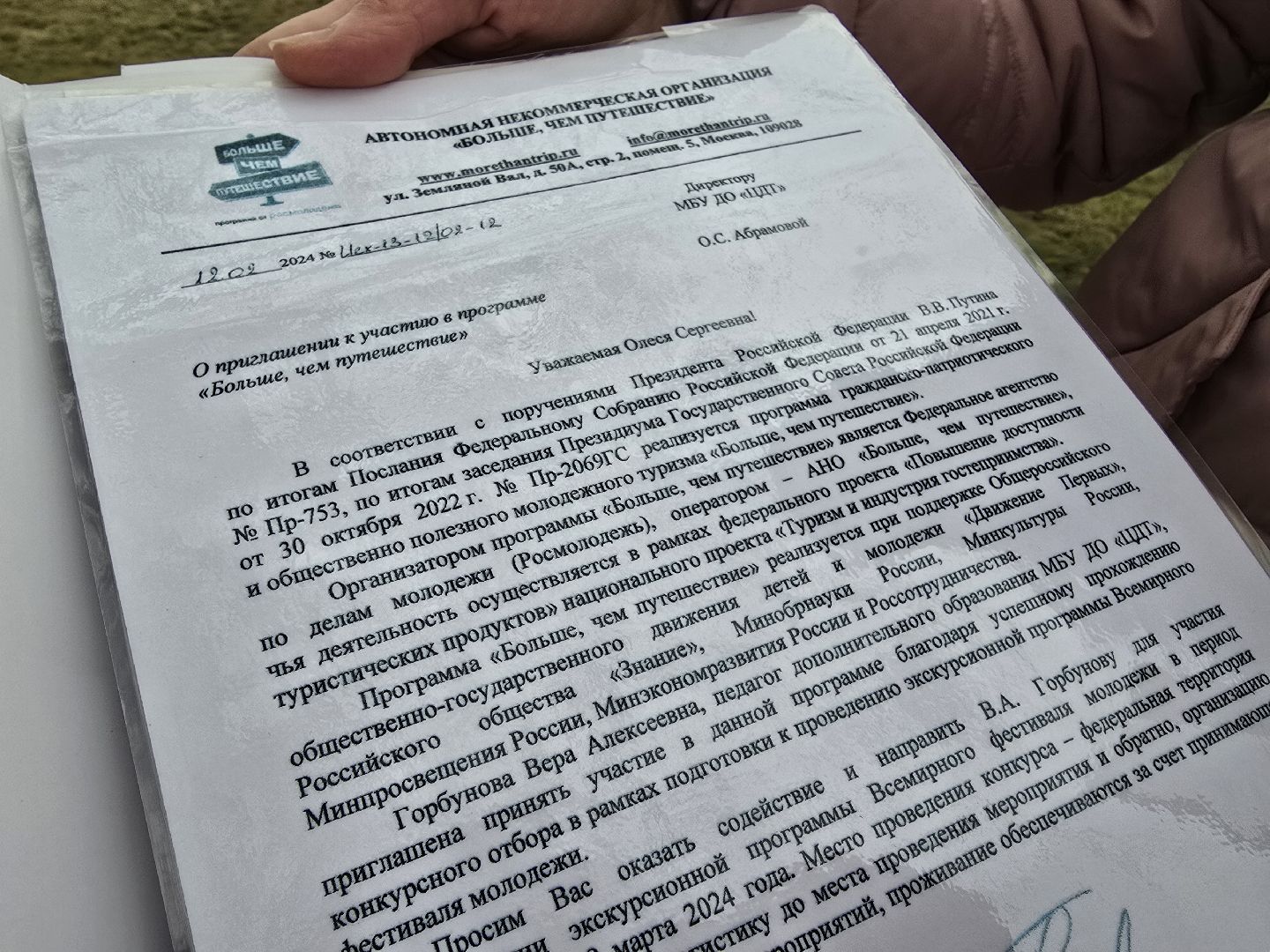 Коломна, всемирный фестиваль молодежи, президентская награда, экскурсовод,