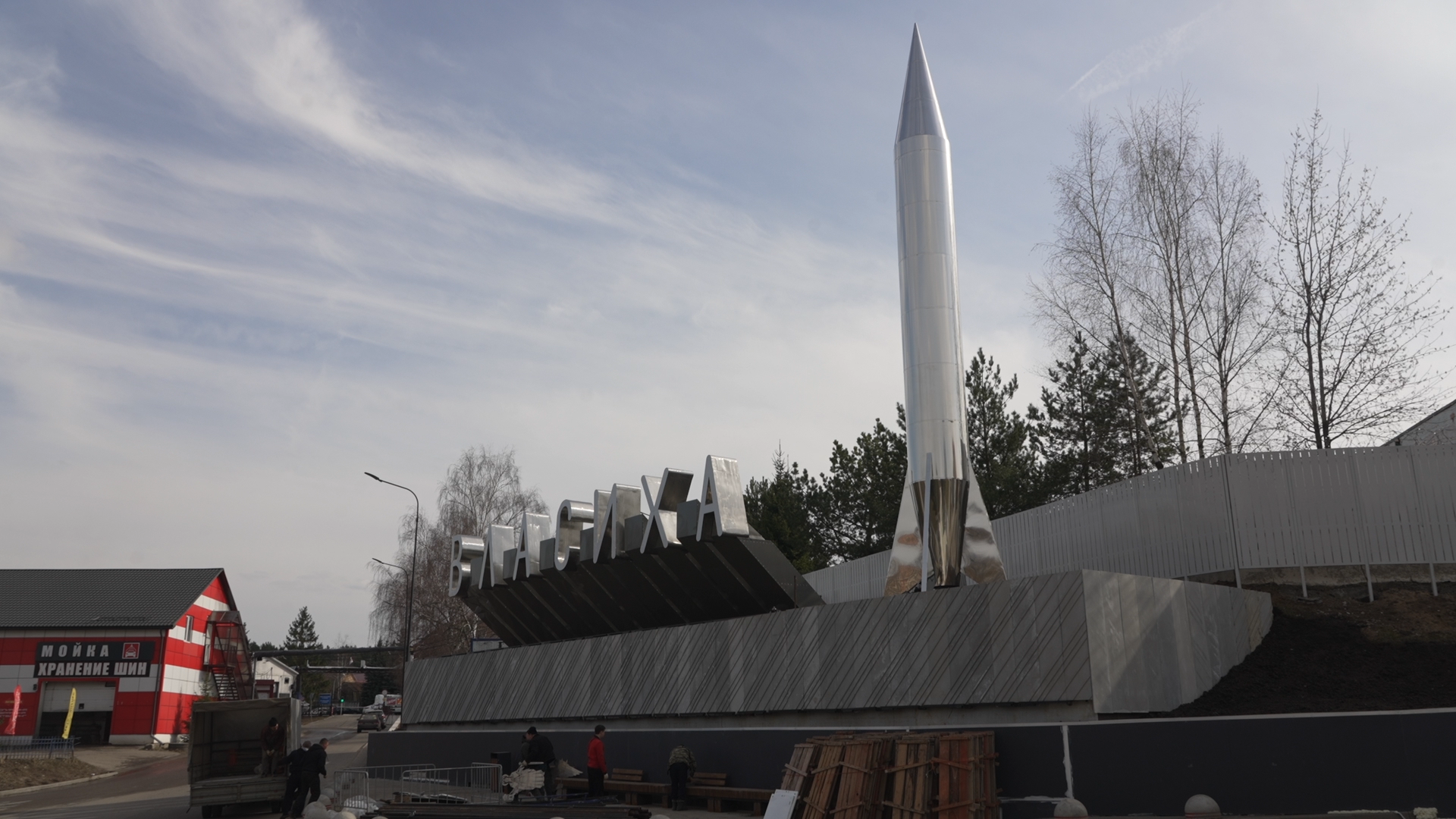 Власиха благоустройство, въездная группа власиха, въездная стела, общественная территория,