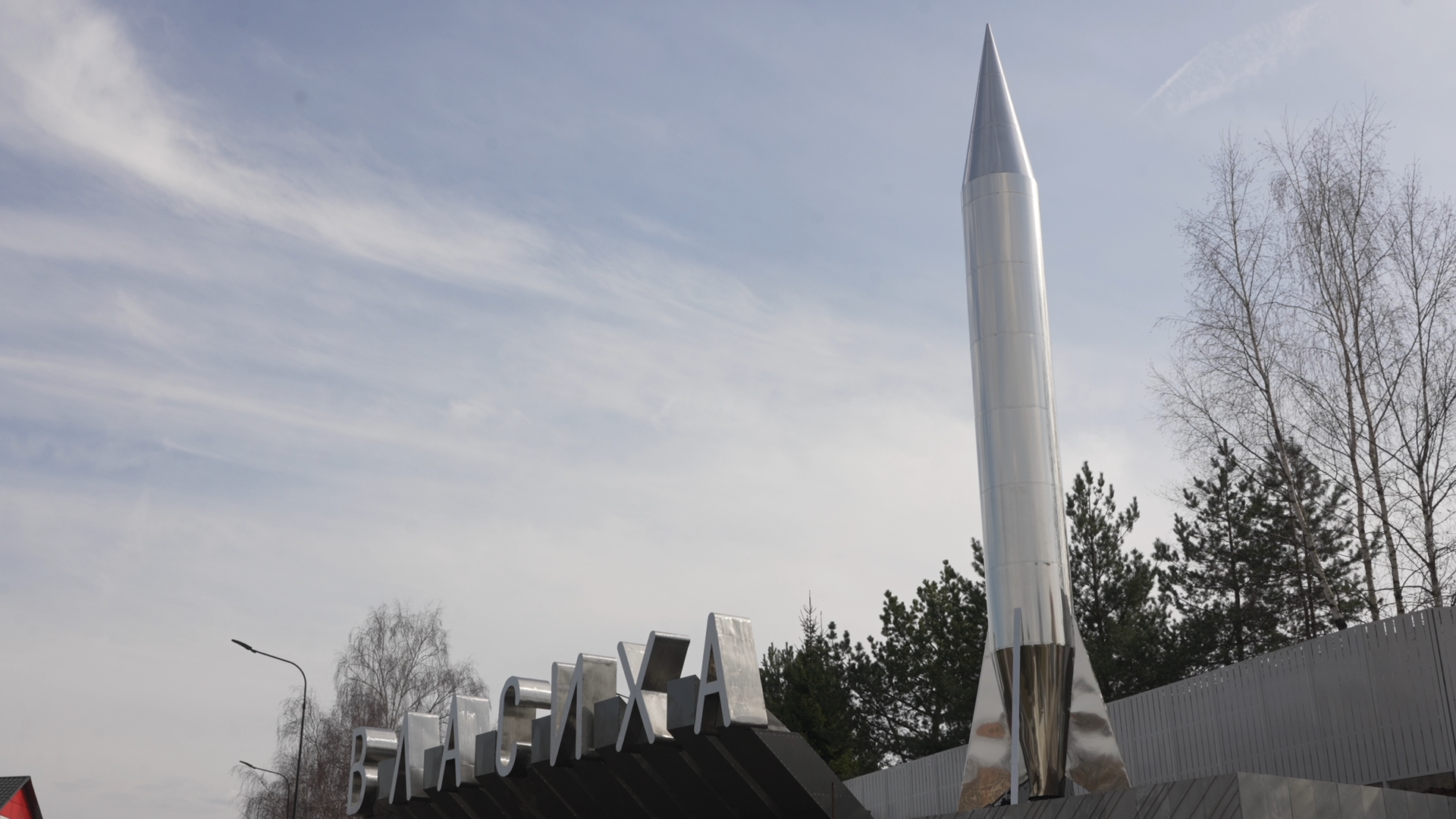 Власиха благоустройство, въездная группа власиха, въездная стела, общественная территория,