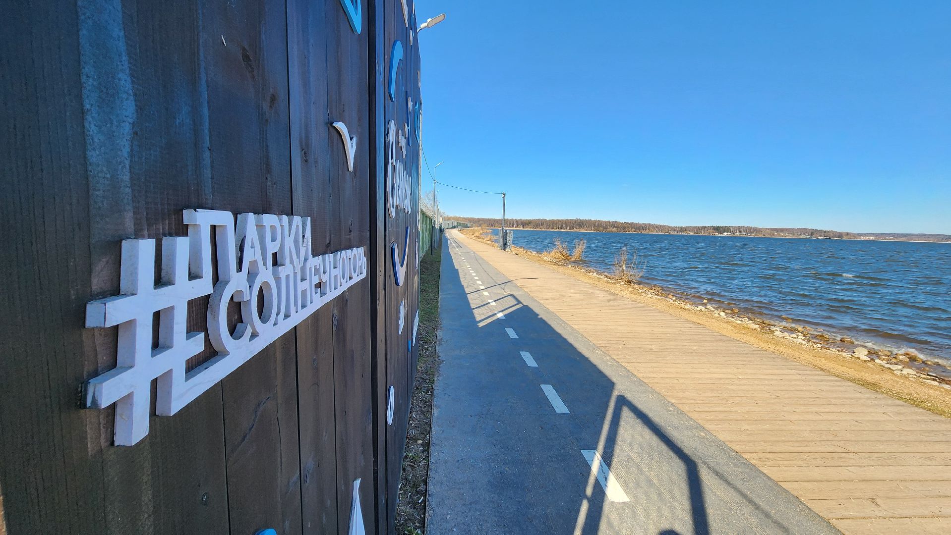 солнечногорск, озеро сенеж, набережная, фотосессии,