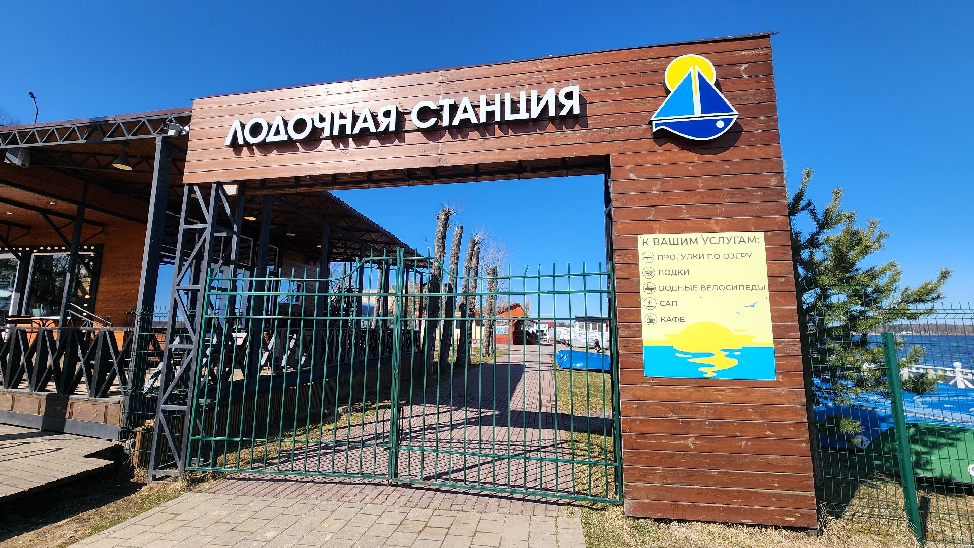 солнечногорск, озеро сенеж, набережная, фотосессии,