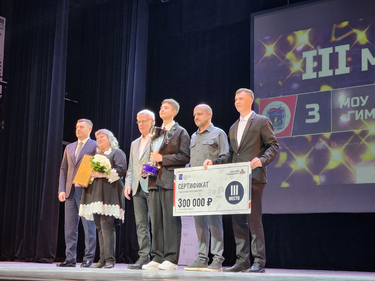 Подольск, школьная лига, награждение,