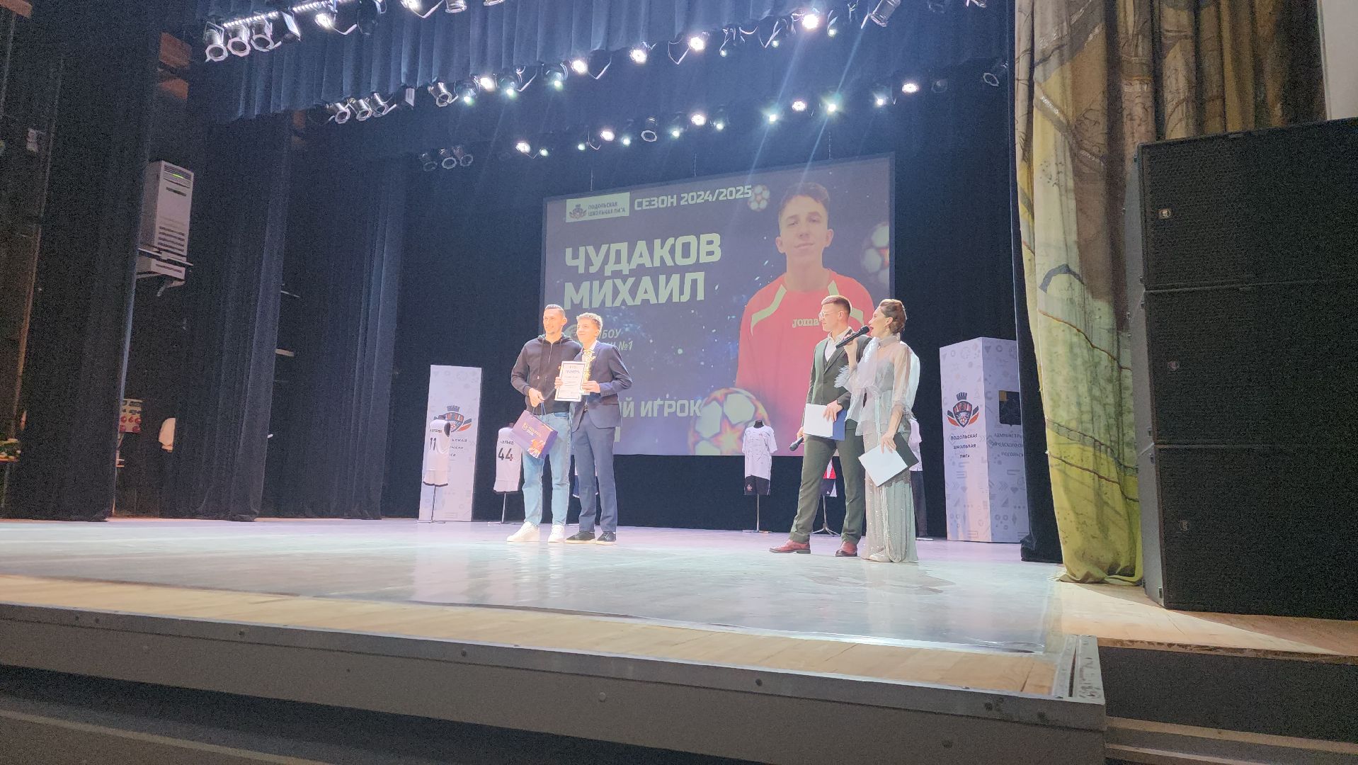 Подольск, школьная лига, награждение,