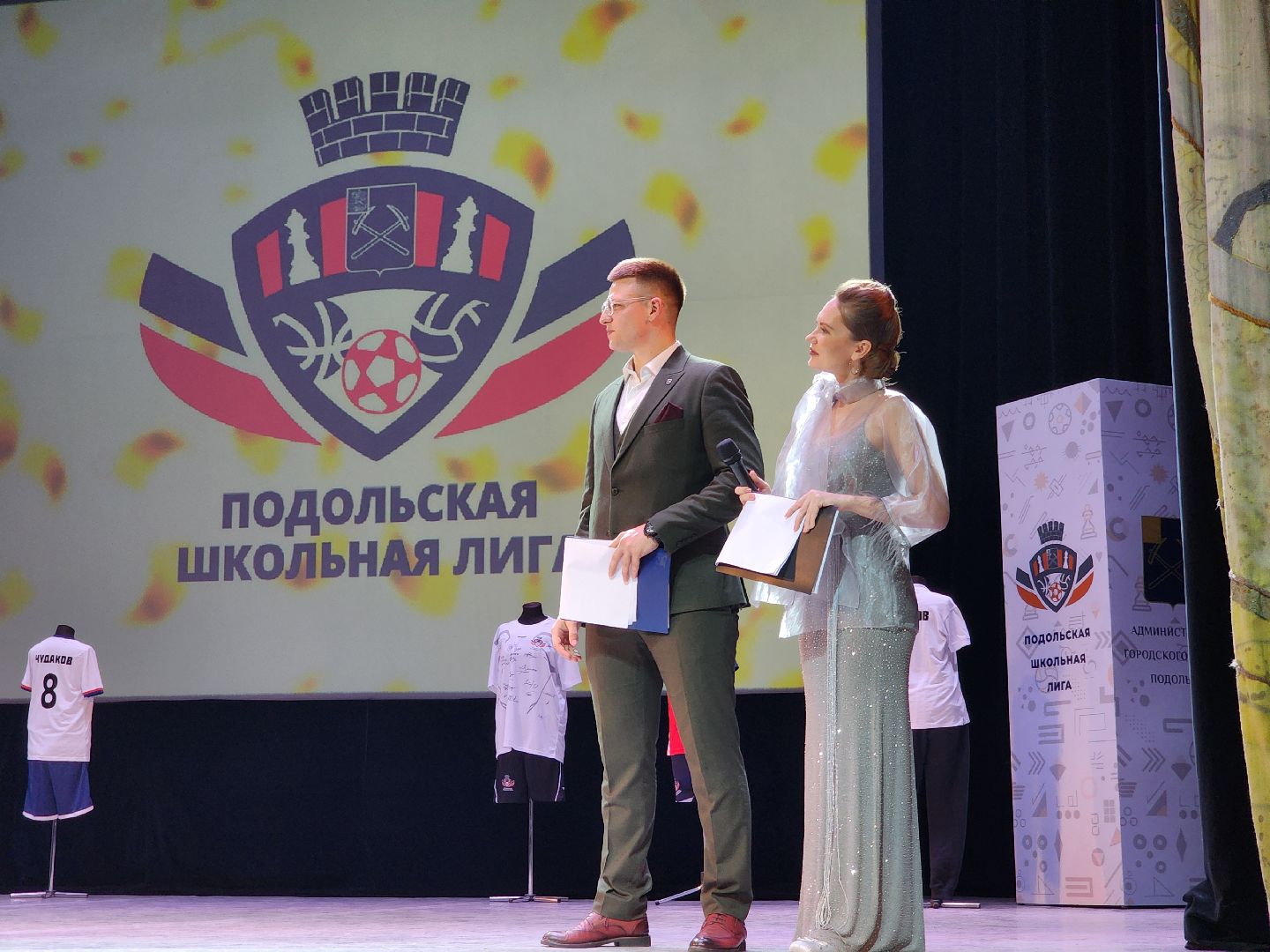 Подольск, школьная лига, награждение,