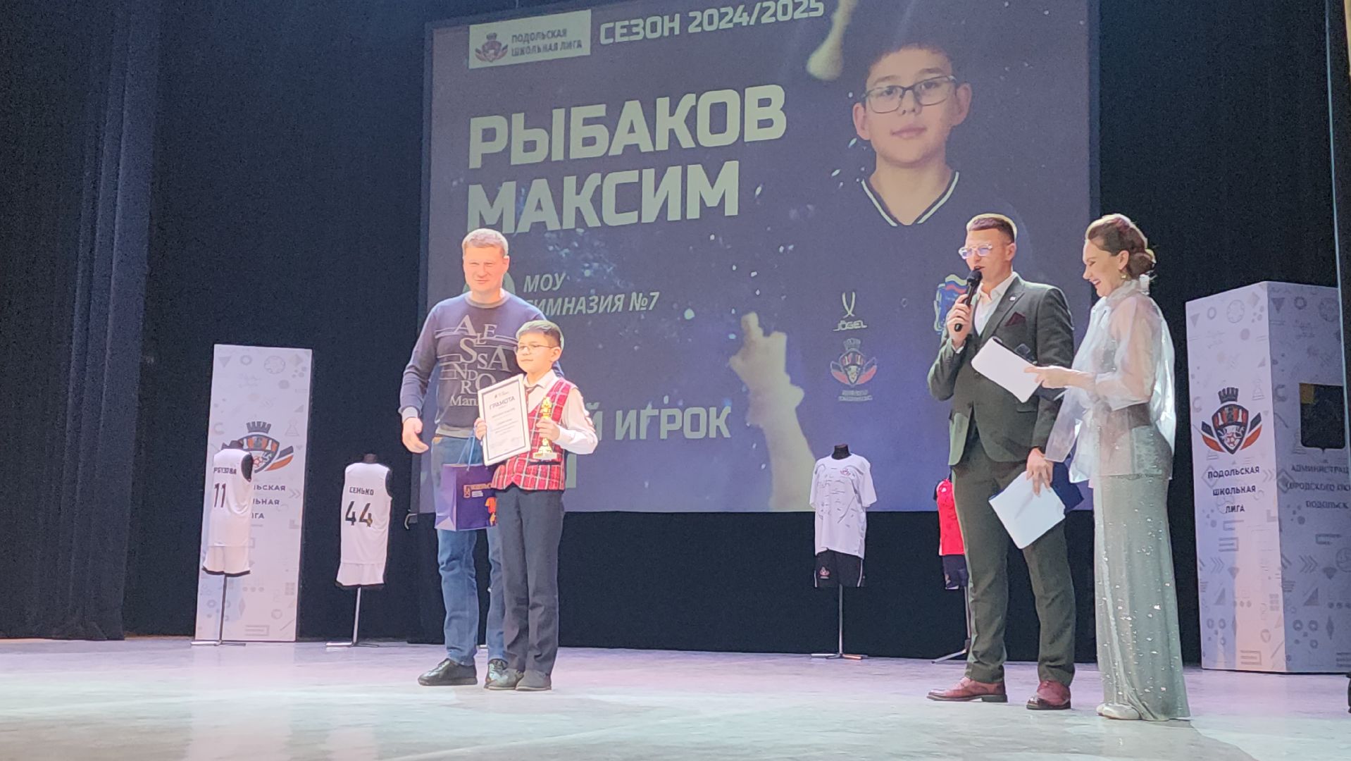 Подольск, школьная лига, награждение,