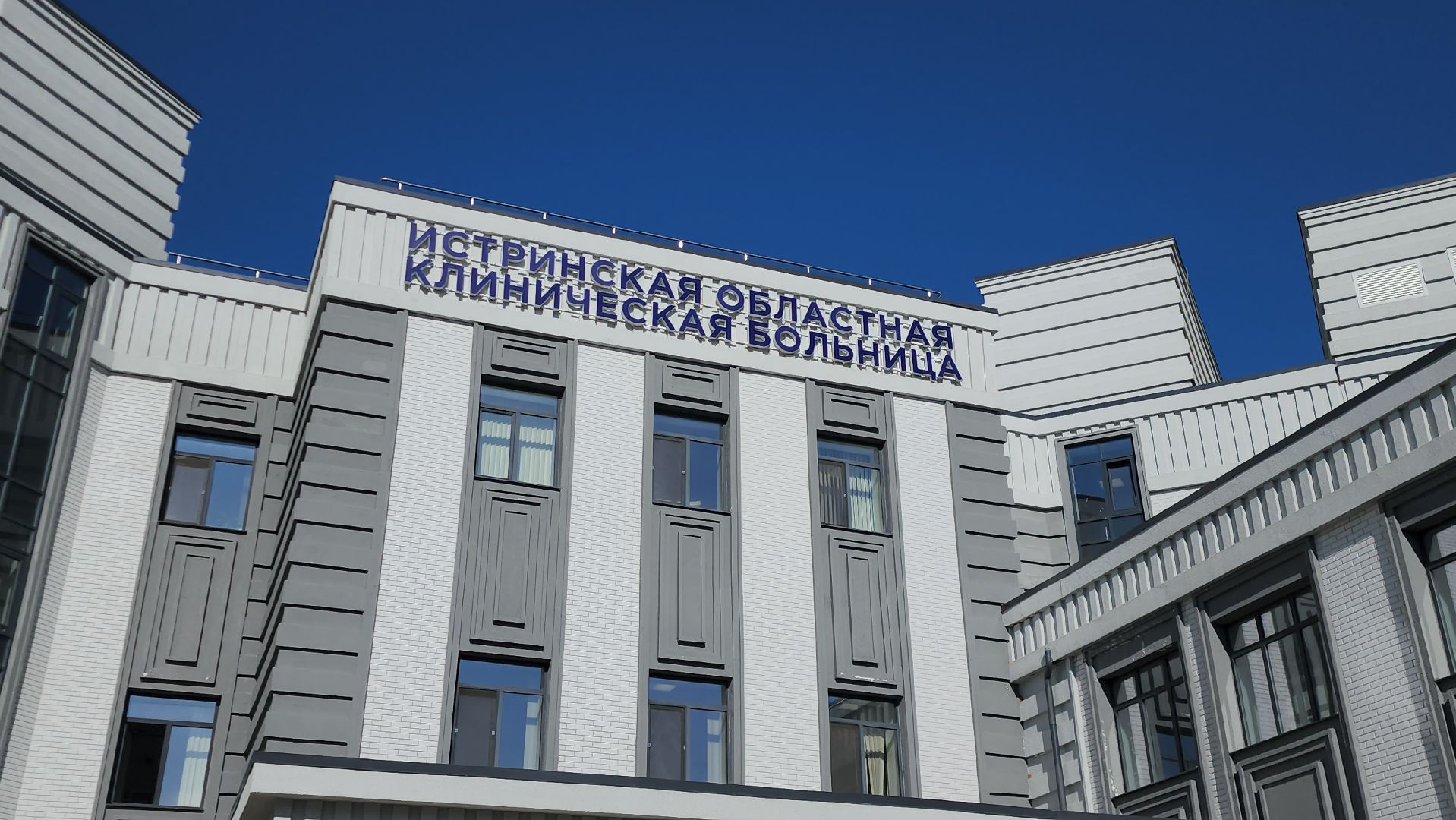 Истра, Медицина, Взрыв в школе, ЧП, реанимационное отделение,