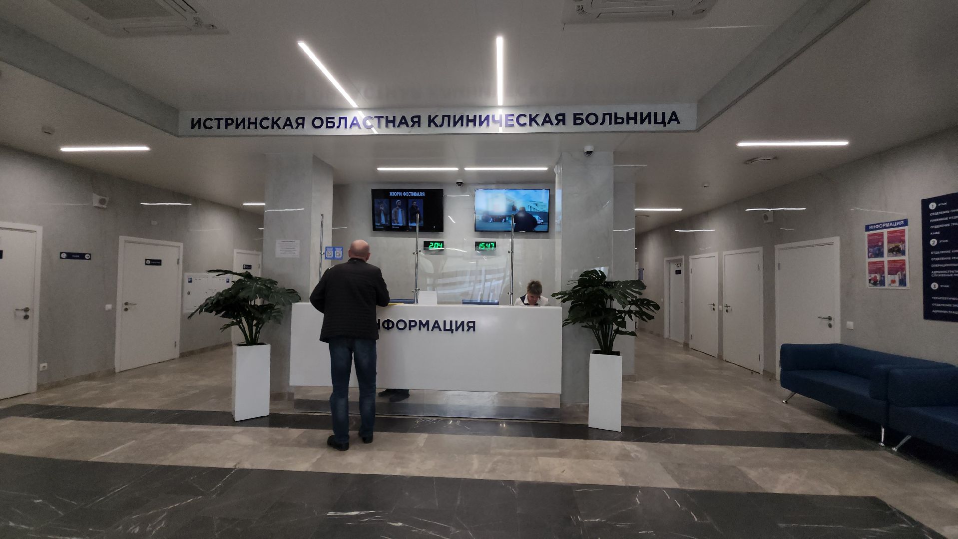 Истра, Медицина, Взрыв в школе, ЧП, реанимационное отделение,