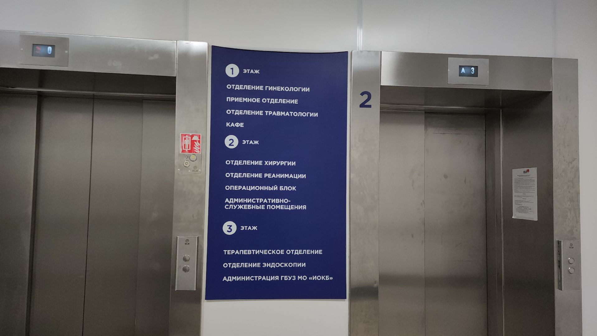 Истра, Медицина, Взрыв в школе, ЧП, реанимационное отделение,