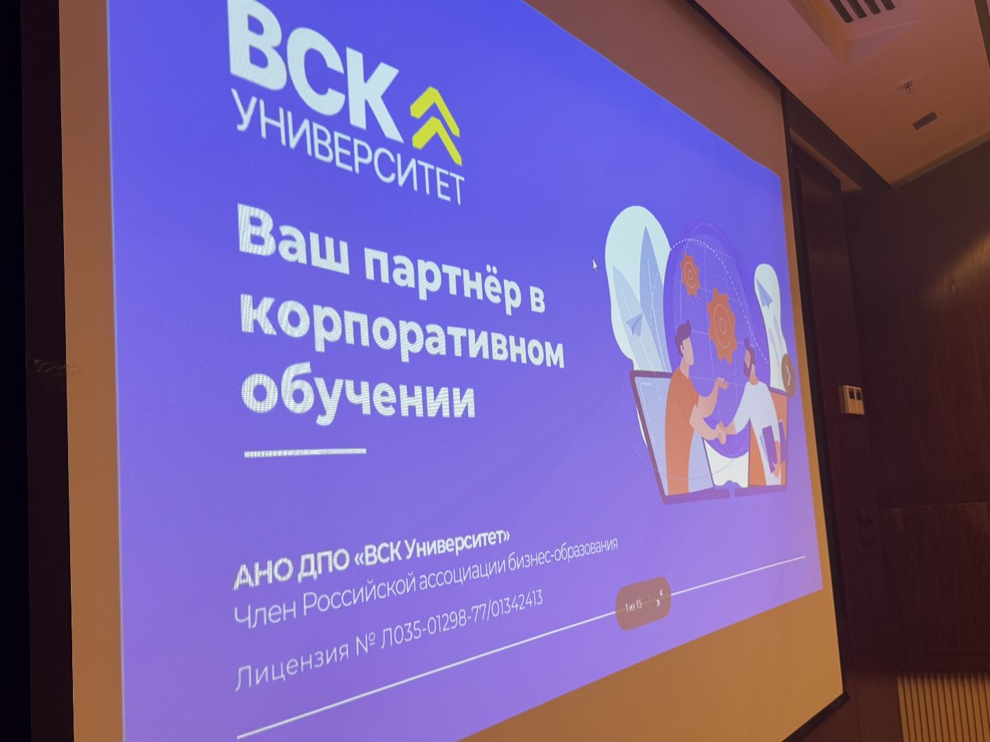 вск университет, балашиха, бизнес,