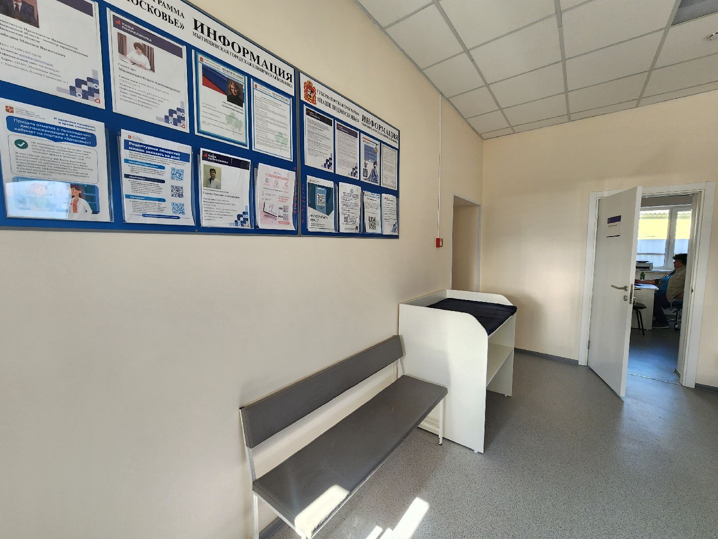 мытищи, капитальный ремонт, здоровье, фап,