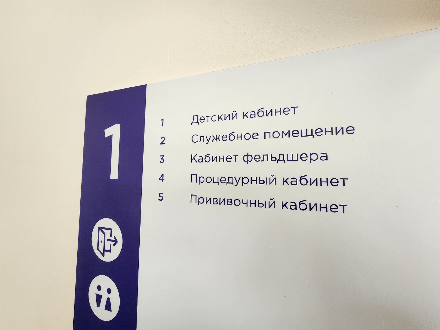 мытищи, капитальный ремонт, здоровье, фап,