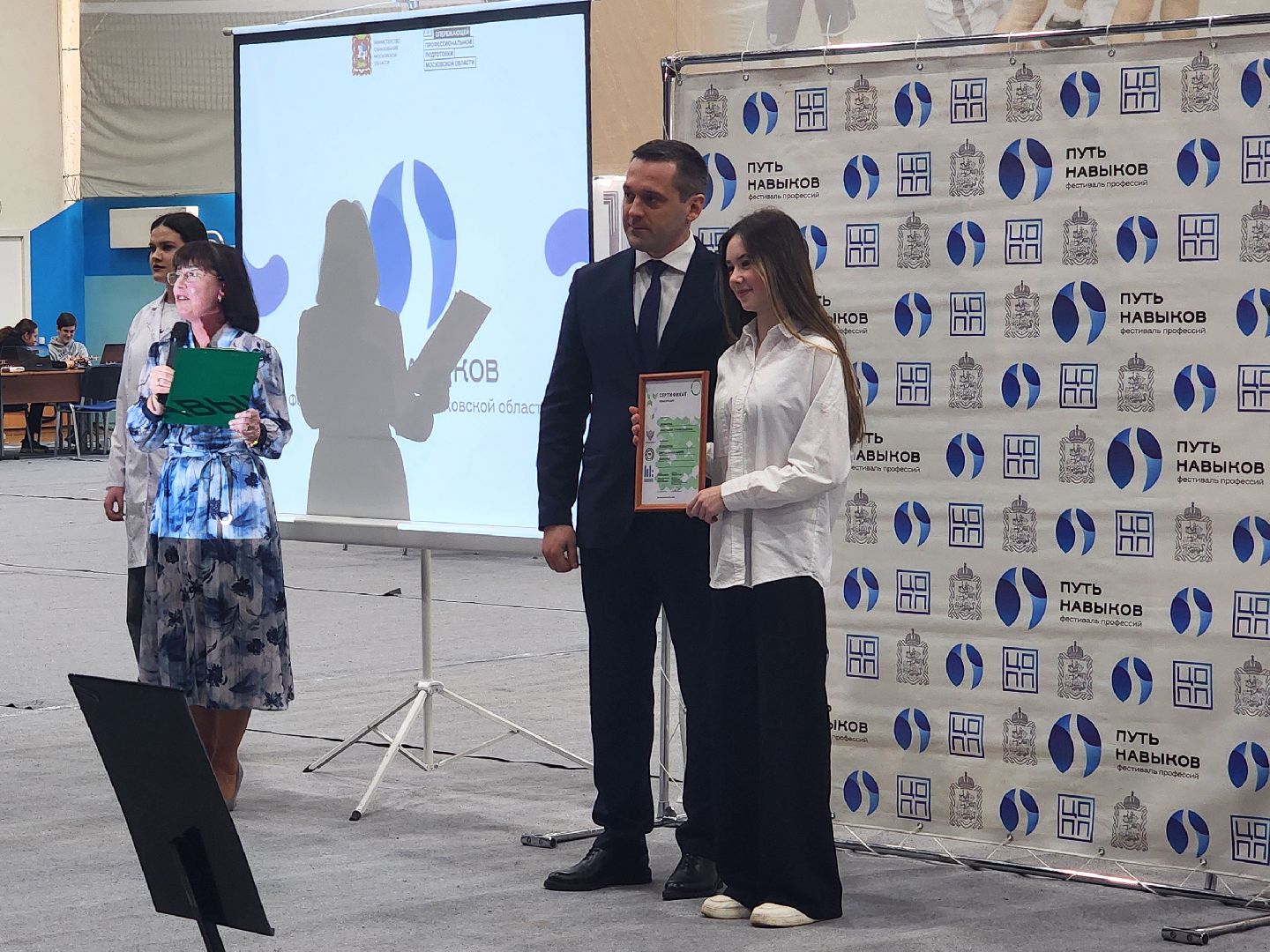 дубна, фестиваль профессий путь навыков, дворец спорта радуга, профориентация, награждение, глава городского округа,