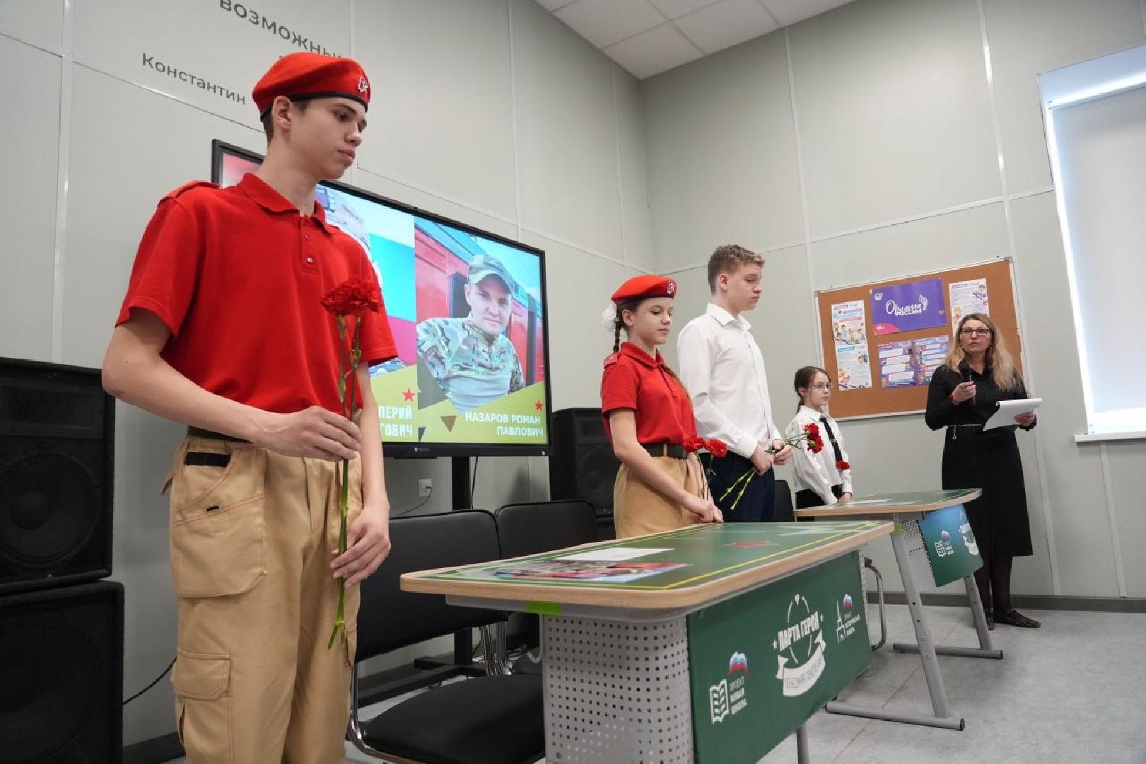 сво, герои, парта героя, школа, образование, память, патриотизм, сергиев посад, сергиево-посадский городской округ,