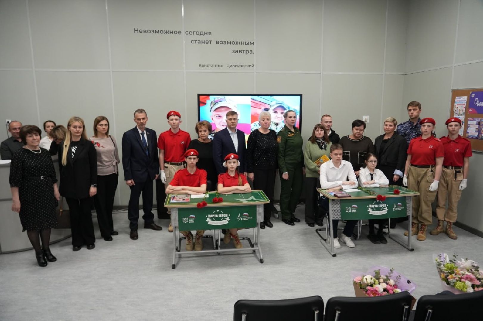 сво, герои, парта героя, школа, образование, память, патриотизм, сергиев посад, сергиево-посадский городской округ,