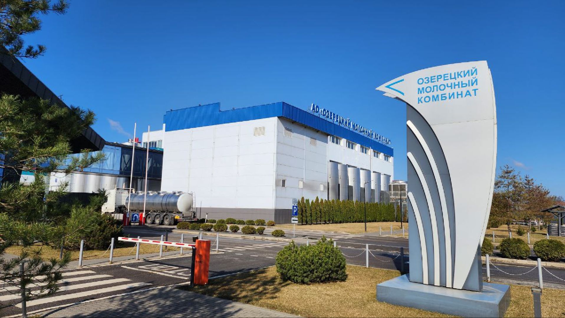 Дмитров, Озерецкий молокозавод, Экомилк,