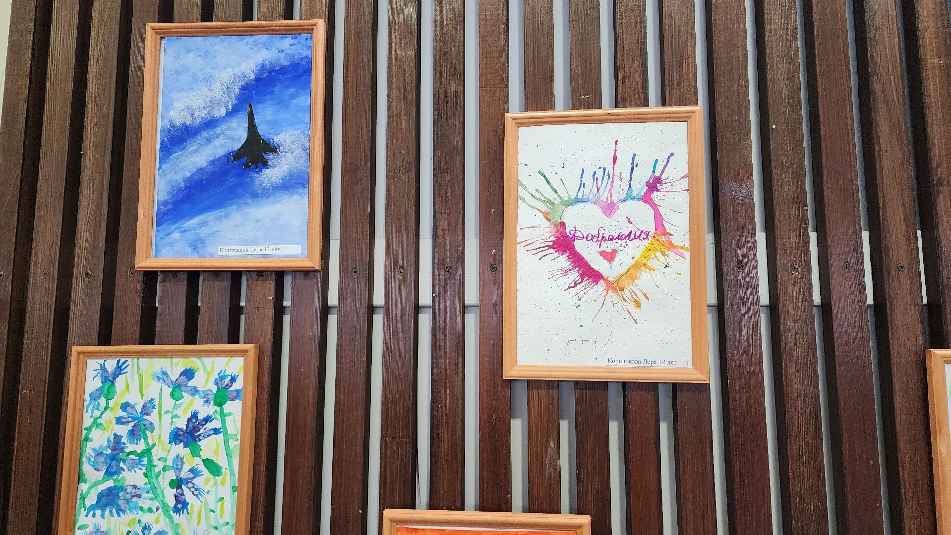 детские рисунки, Выставка рисунков, Лобня, особенные дети,