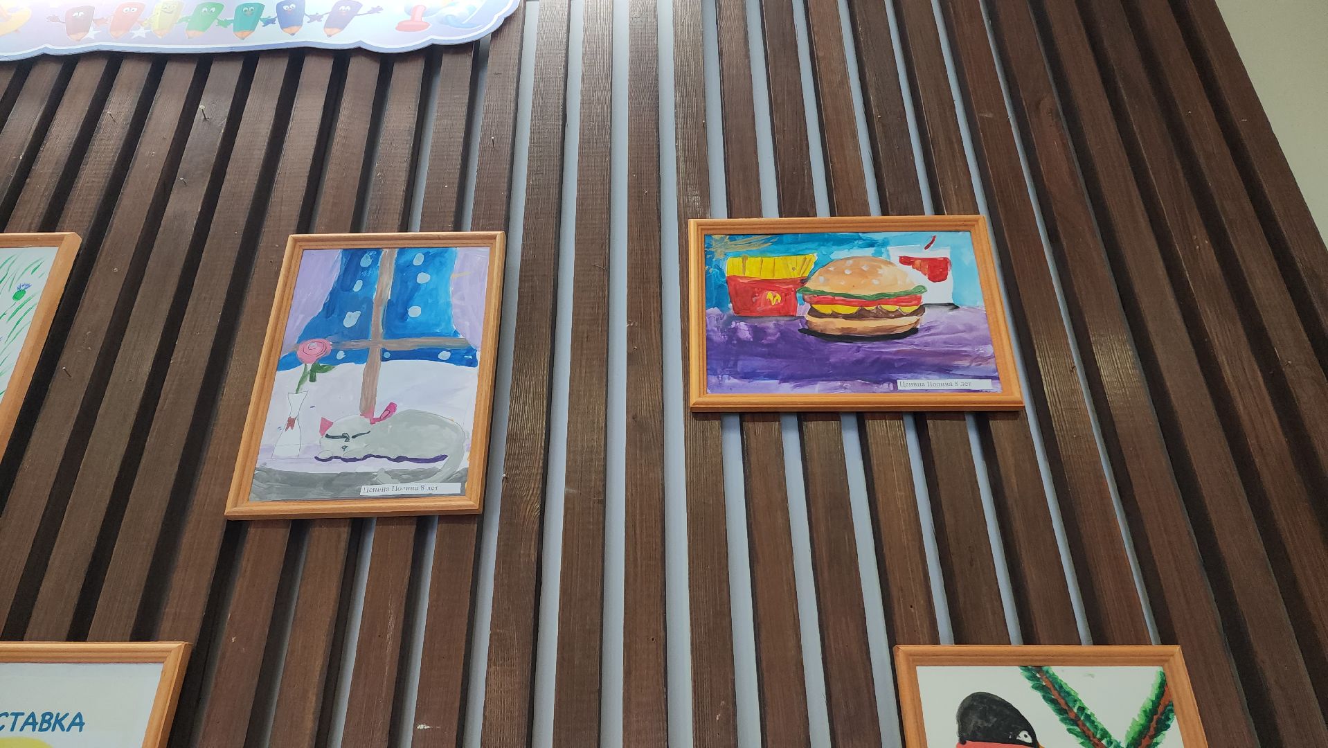 детские рисунки, Выставка рисунков, Лобня, особенные дети,