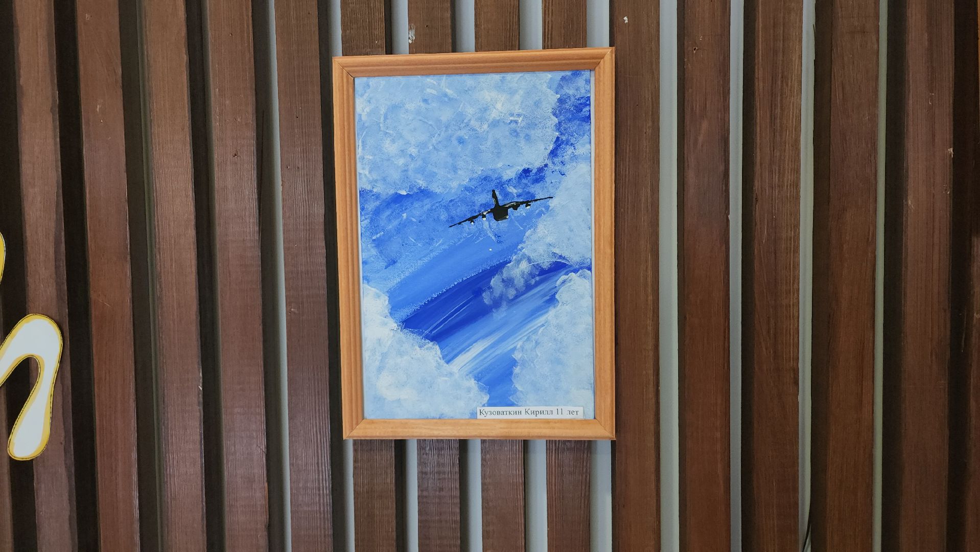 детские рисунки, Выставка рисунков, Лобня, особенные дети,