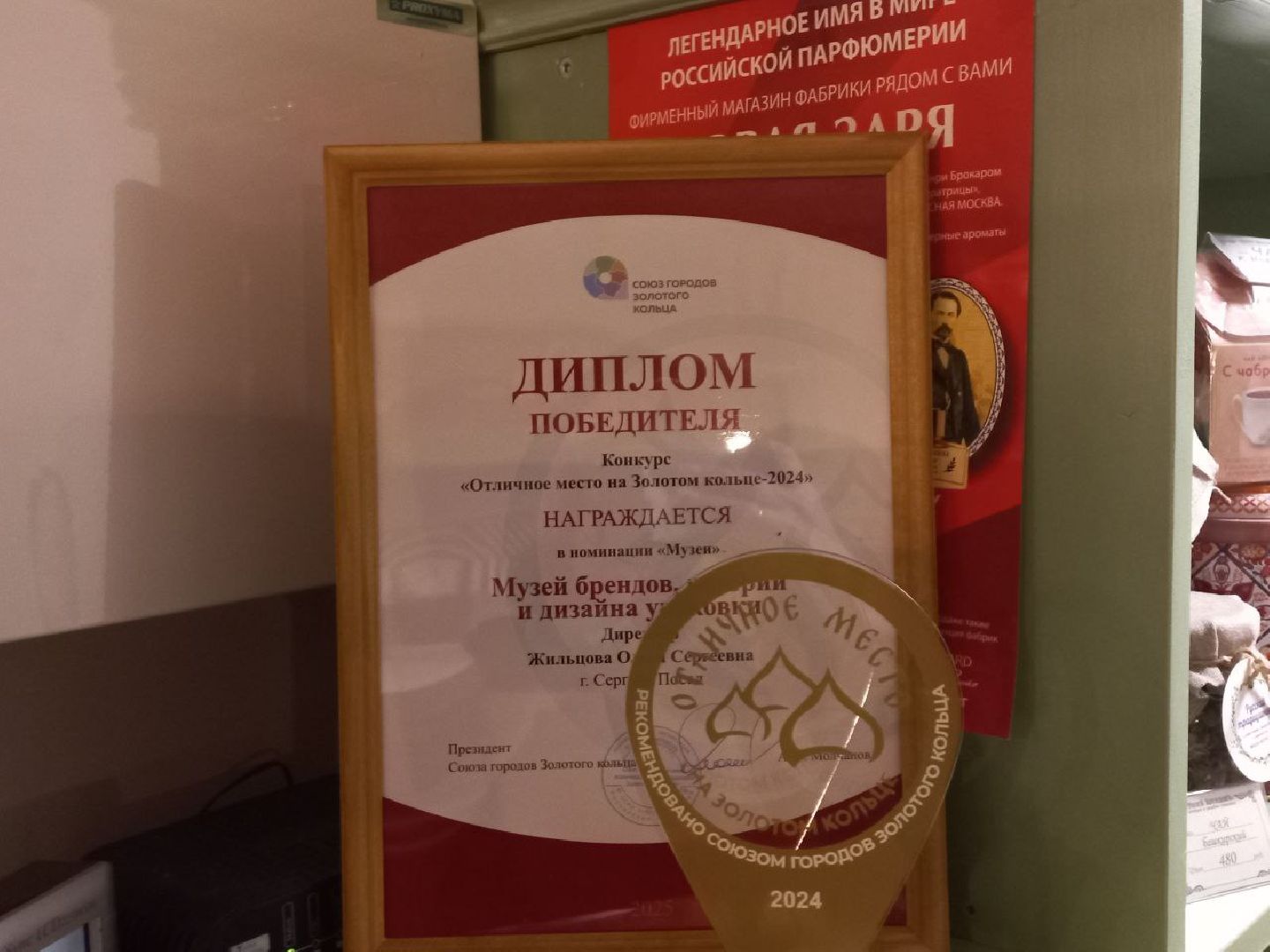 сергиев посад, музей советского детства, музей брендов, сергиево-посадский музейный комплекс, человек года 2025, семен жильцов,